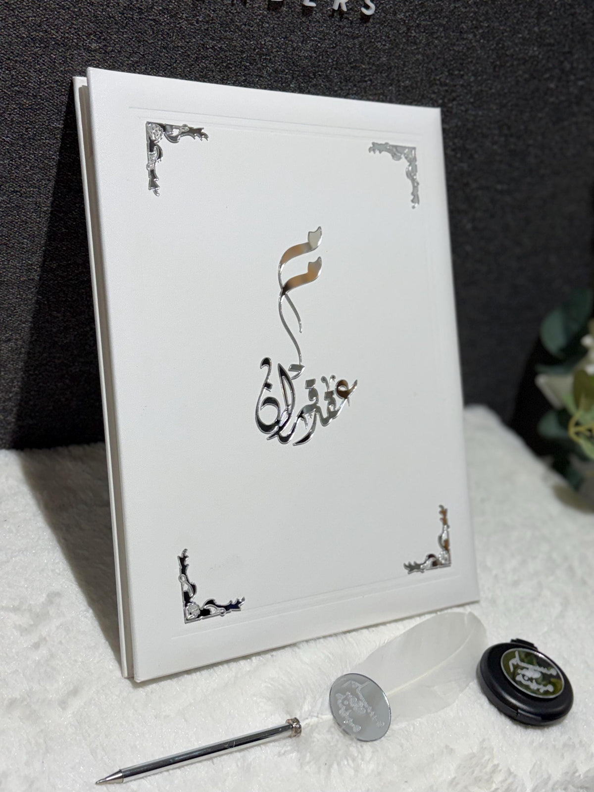 Personalized Nikah Gift Set, Islamic Wedding, Quran, Mahr Box, Bride Groom Keepsake